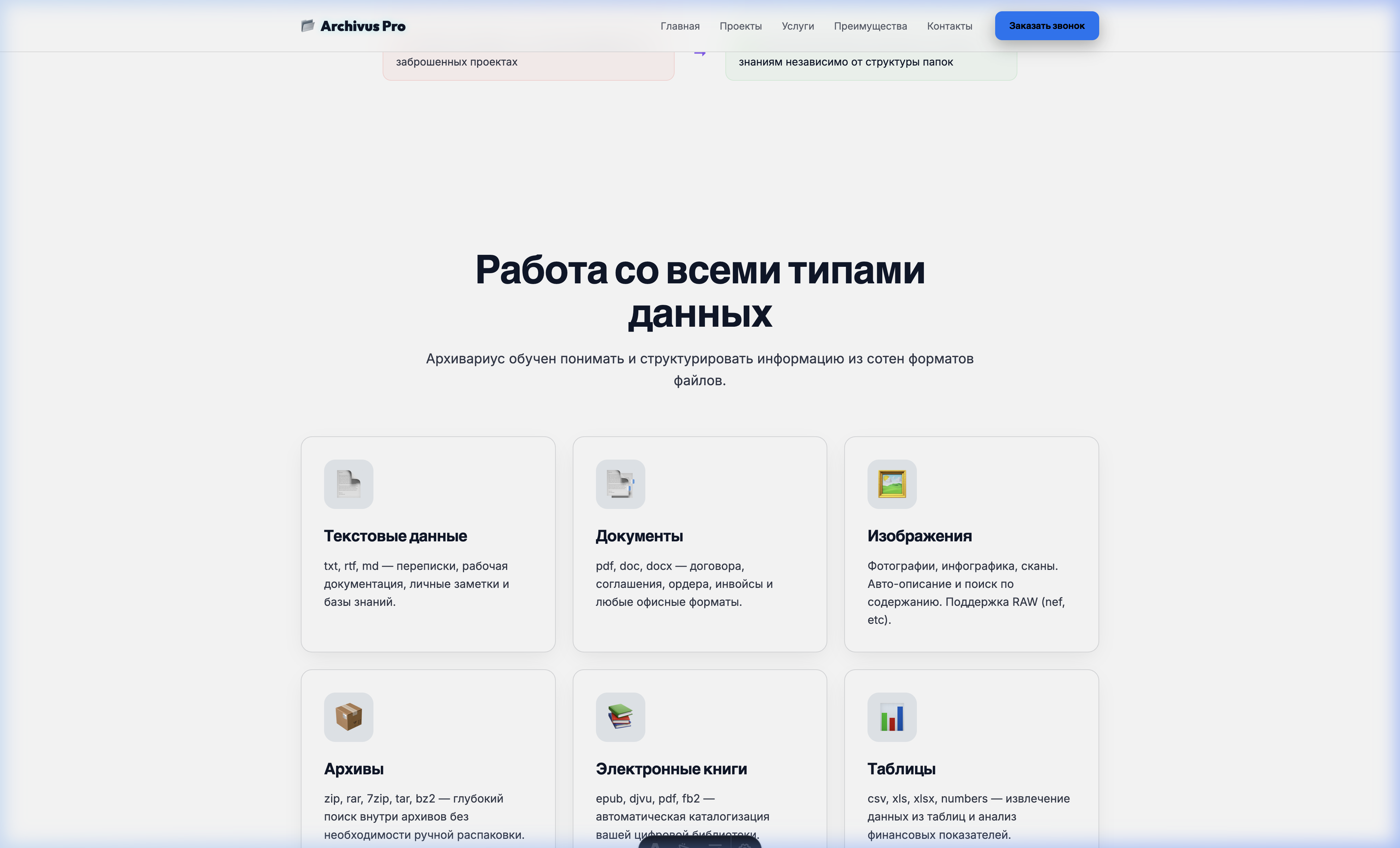 Archivus Pro